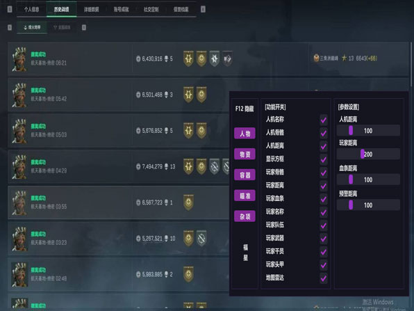 三角洲全面战争辅助器透视自瞄效果